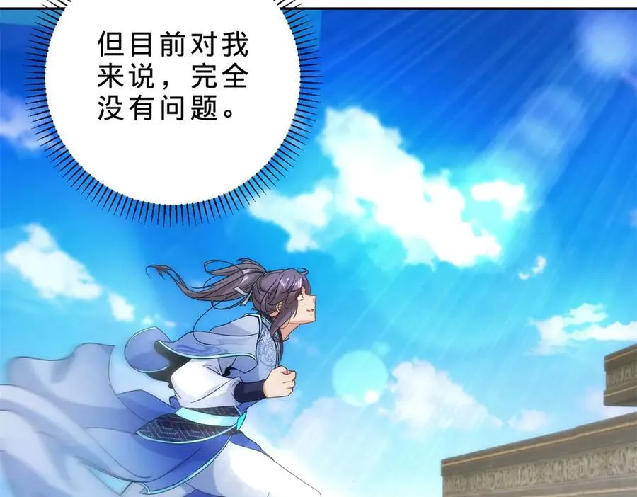 第400话 登临顶峰38