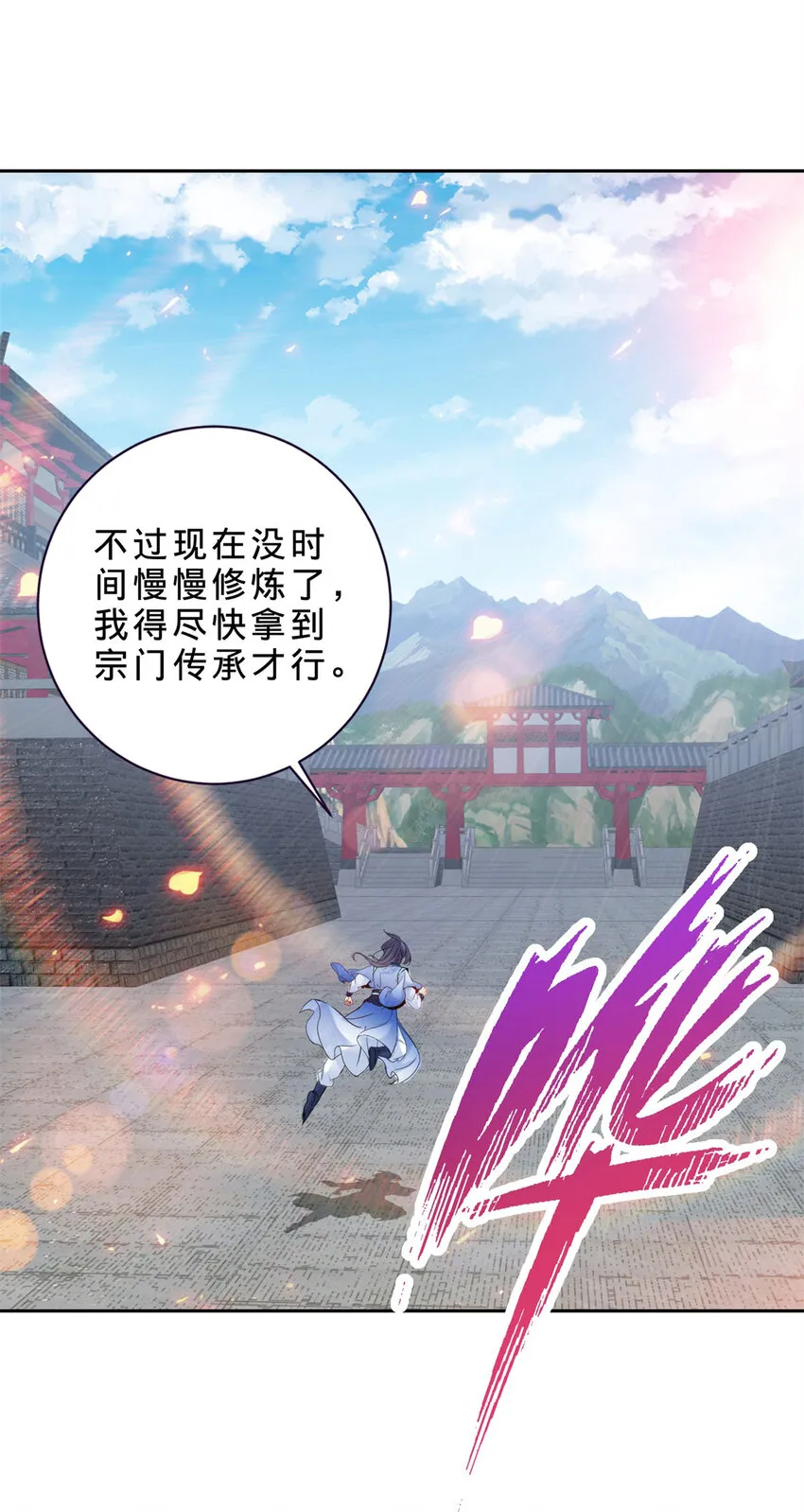 第308话 湖上蒲团10