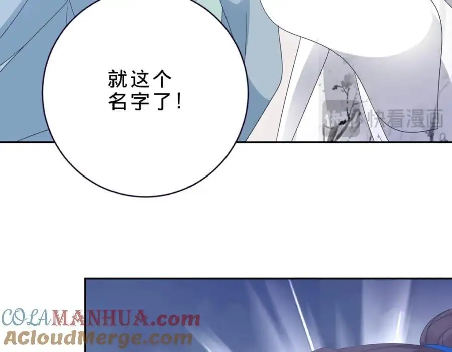 第355话 建立炎盟24