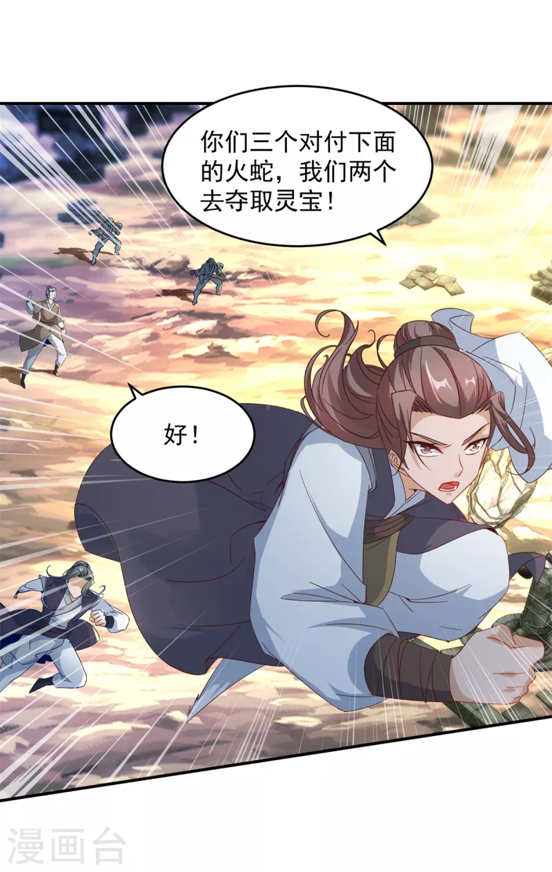 第97话半路杀出个马家10