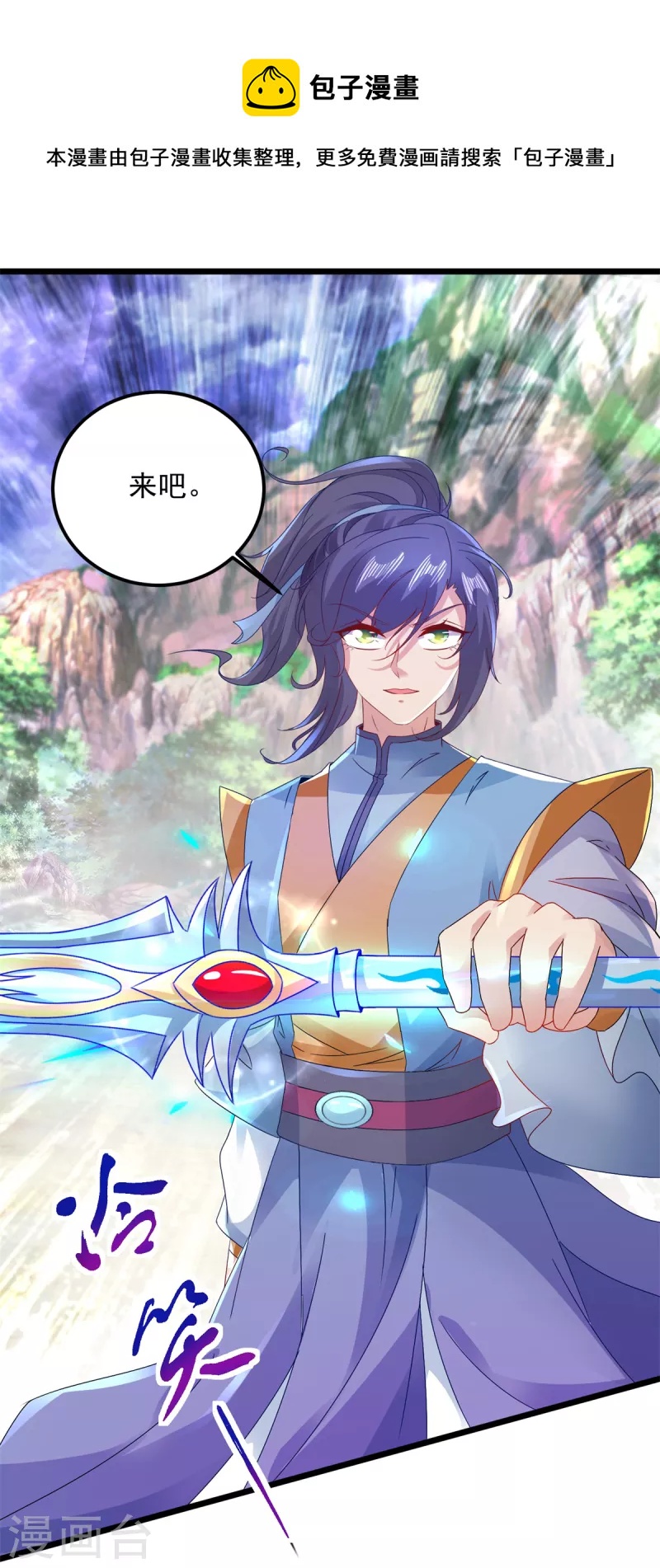 第153话林炎的软肋11