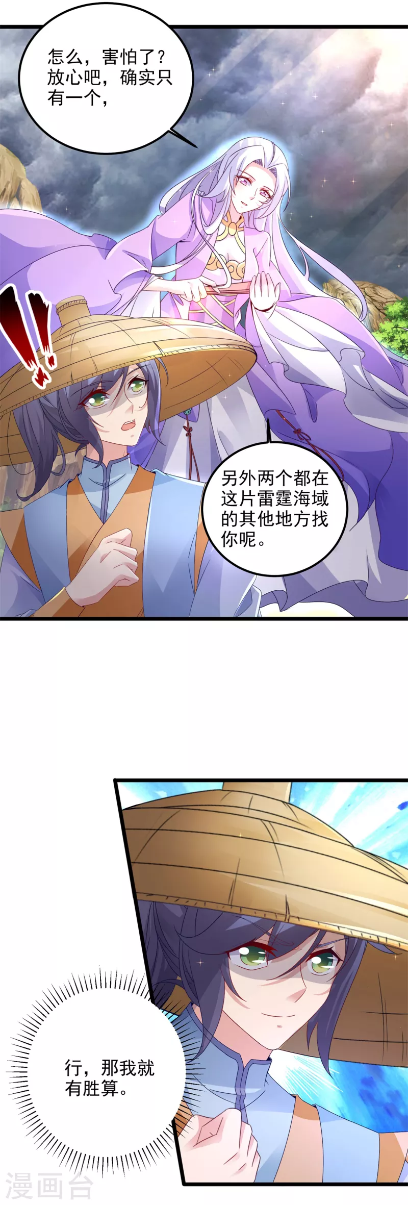 第149话神雷鼎13