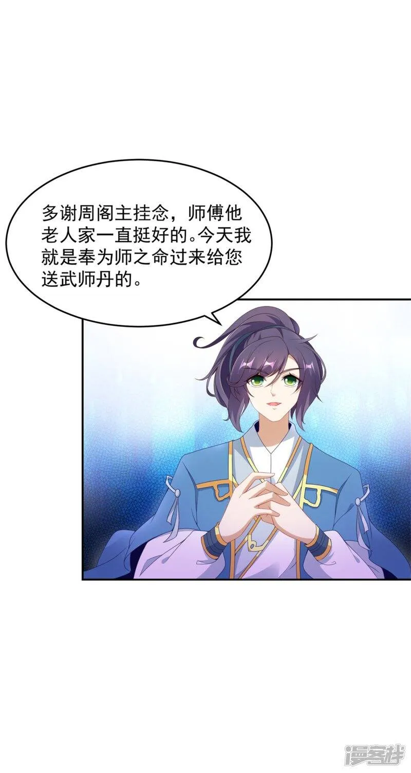 第45话 青阳城换灵石5