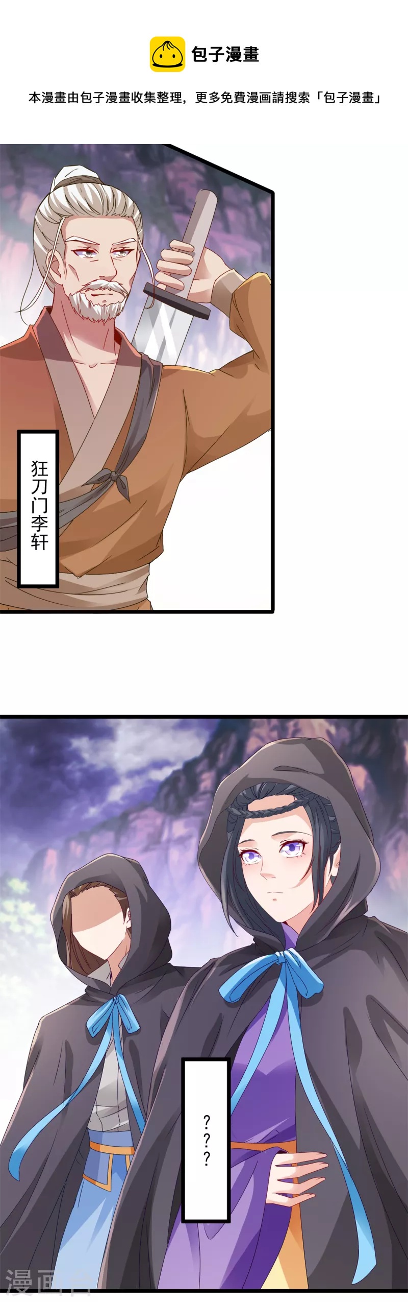 第150话我叫夜璃11