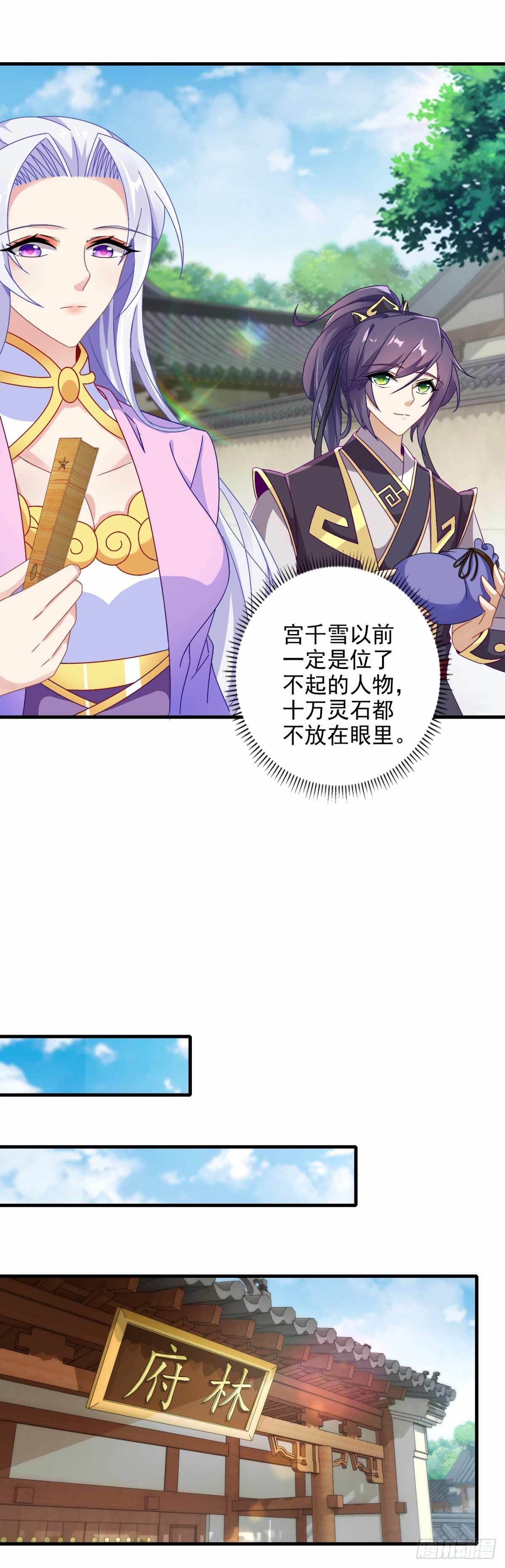 第13话 残缺的风雷拳6