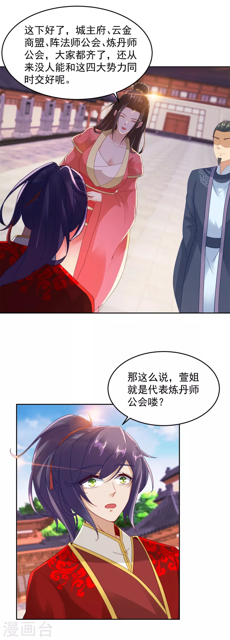 第113话前往雷霆海域1