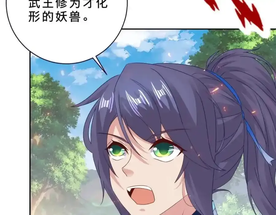 第375话 妖兽诱捕人类14