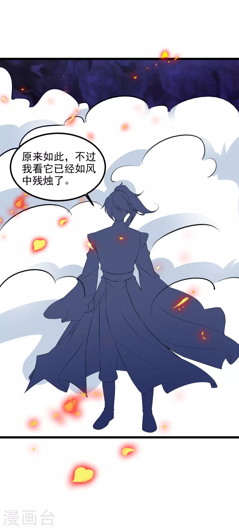 第122话天虎枪力战豪火球15