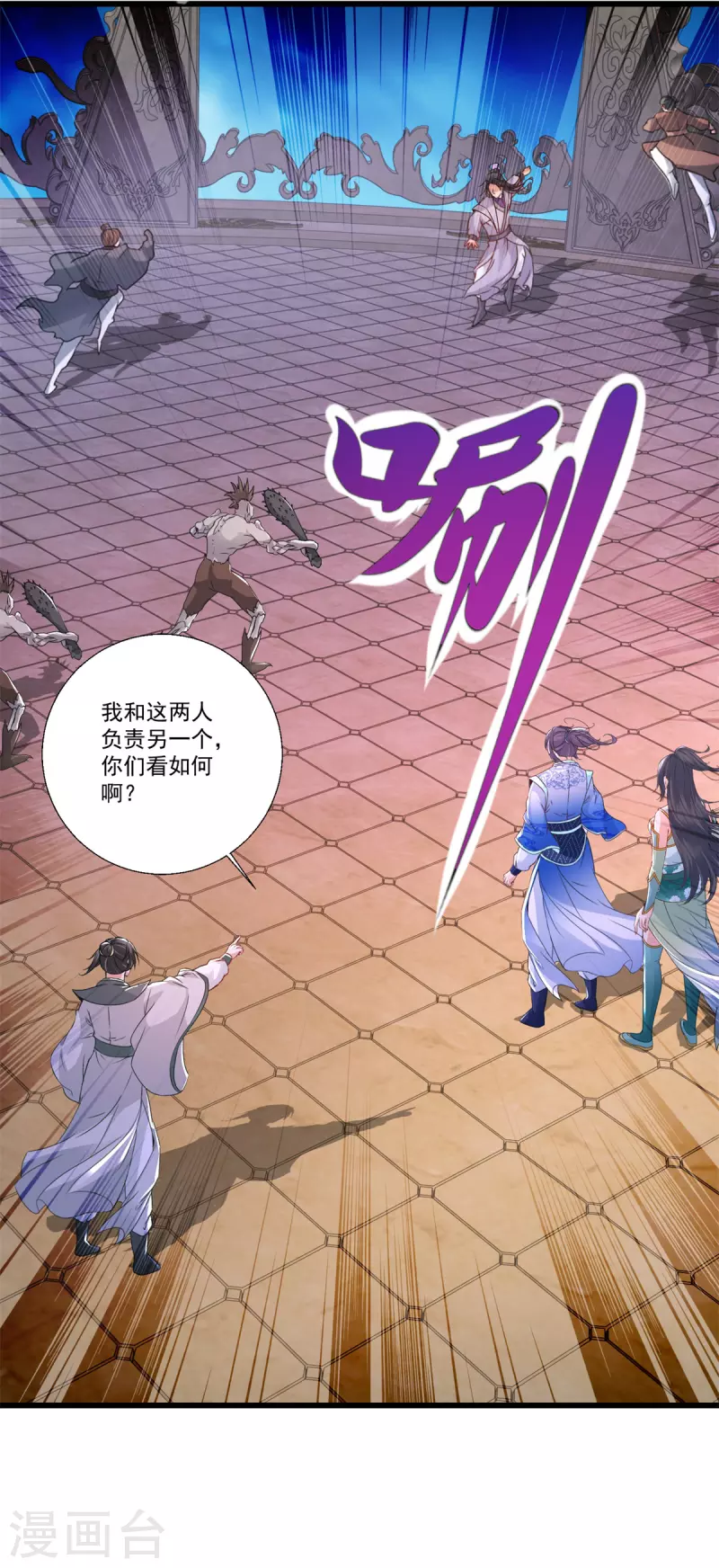 第228话战力七三分17