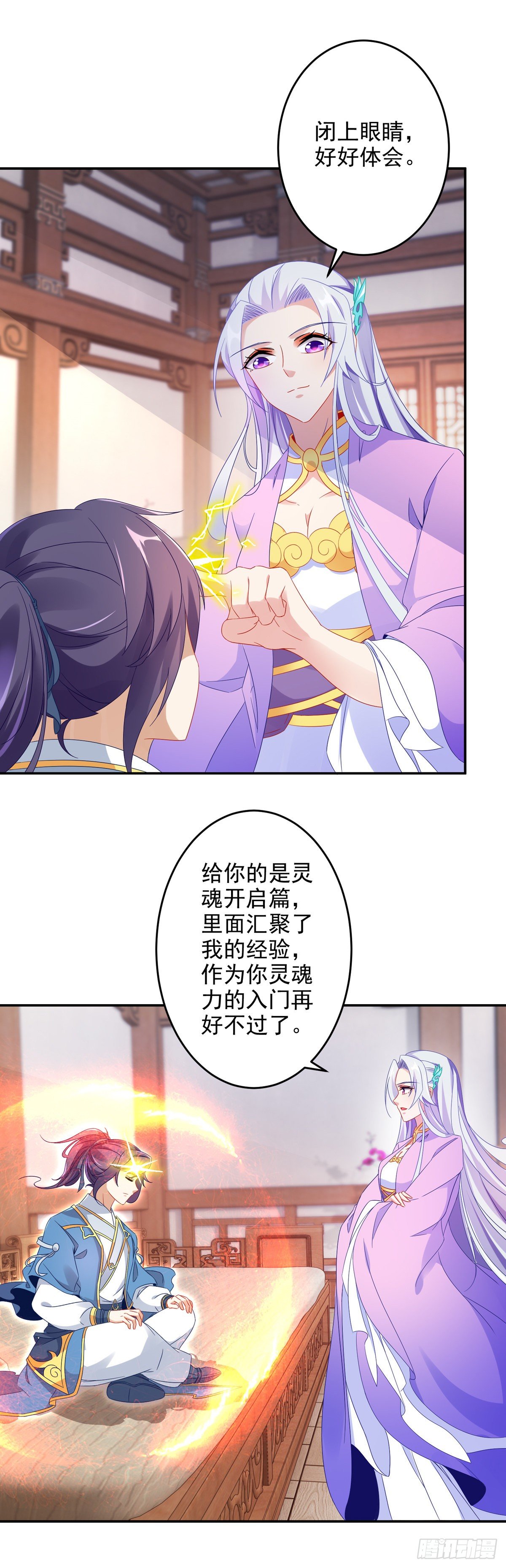 第30话 灵魂力5