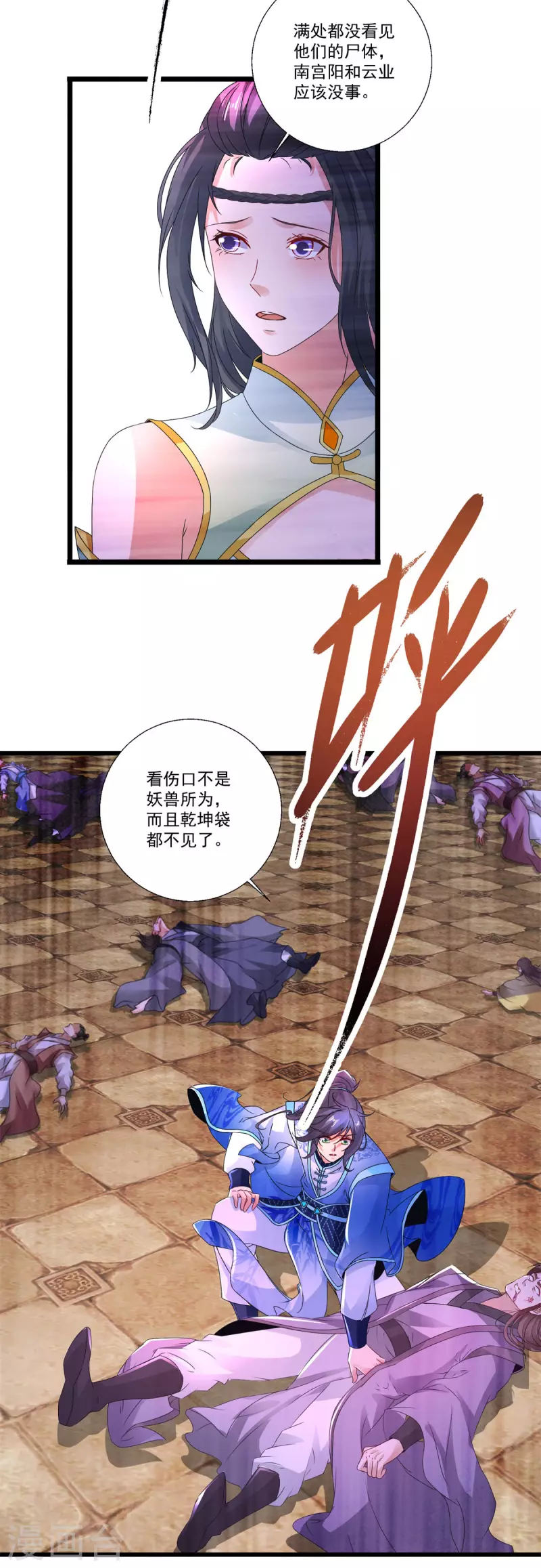 第236话 猎杀时刻2