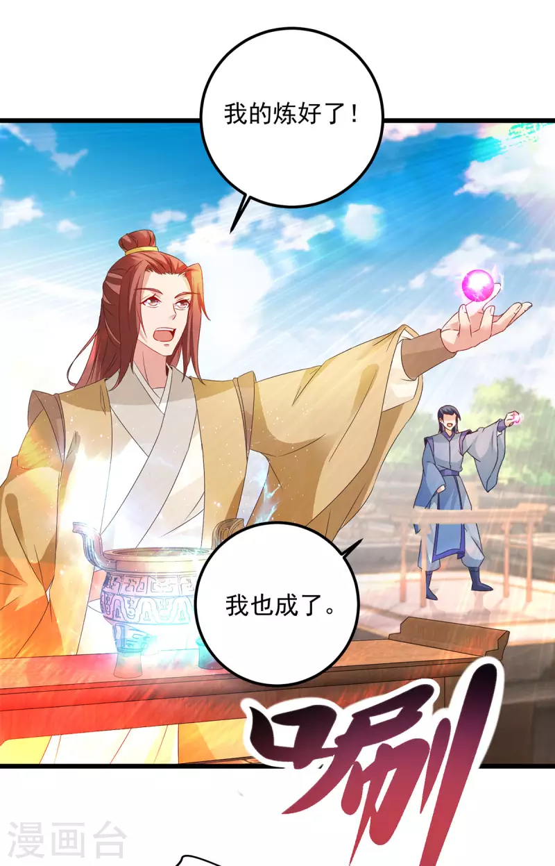 第183话炼到最后一秒5