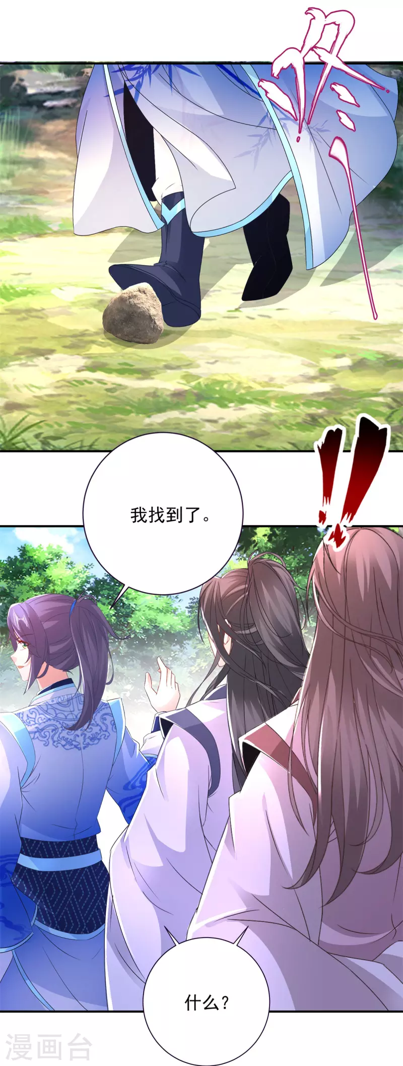 第224话找到阵眼25