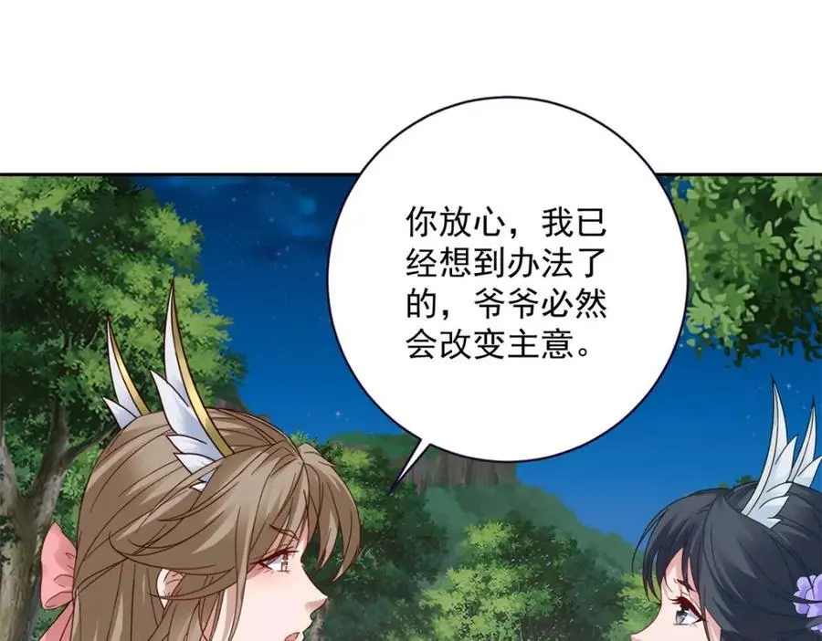 第372话 男友代餐19