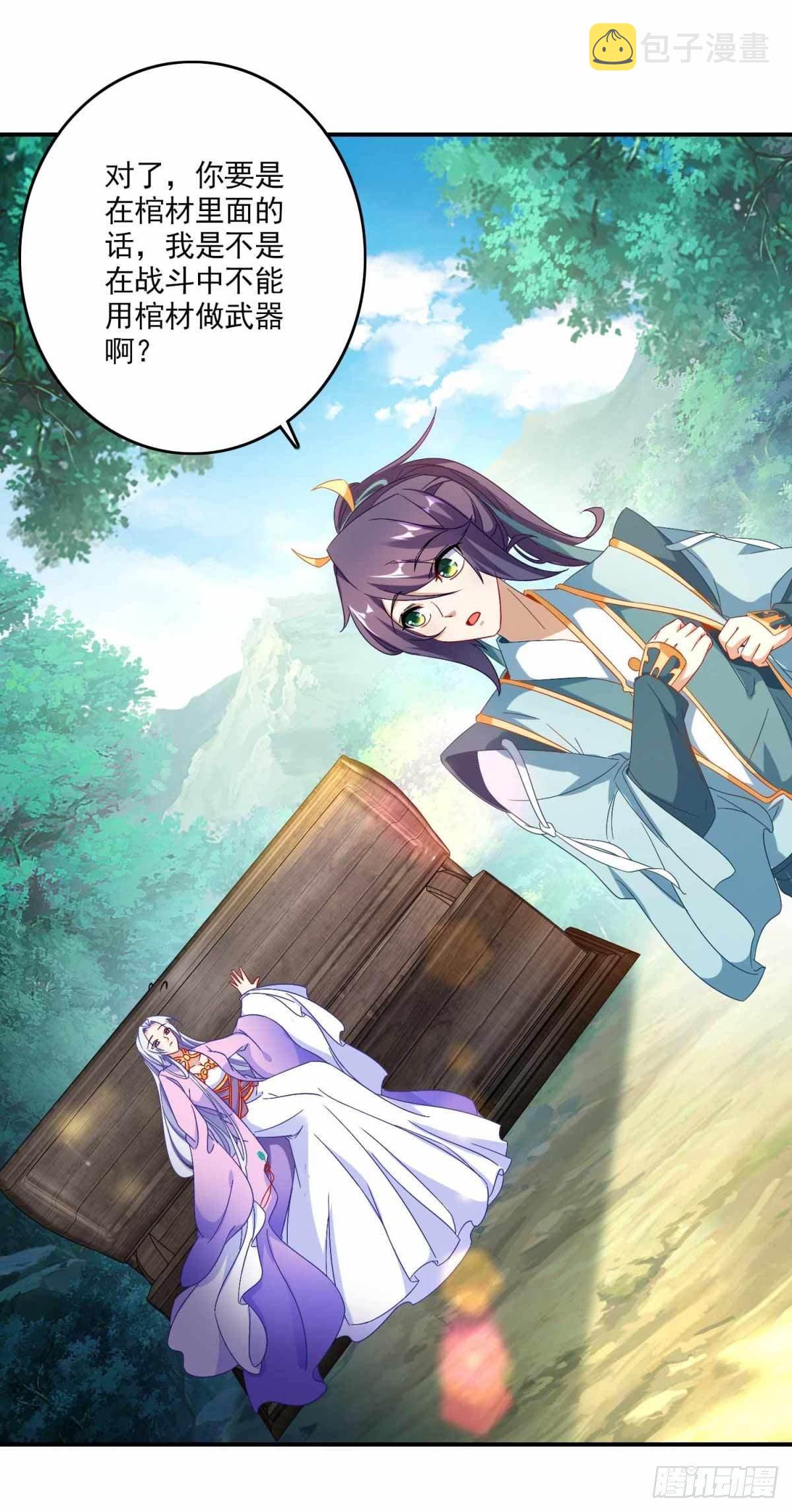 第5话 水晶花果2