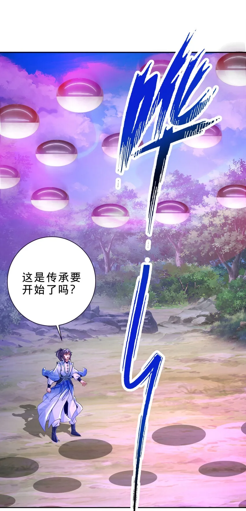 第313话 两仪1
