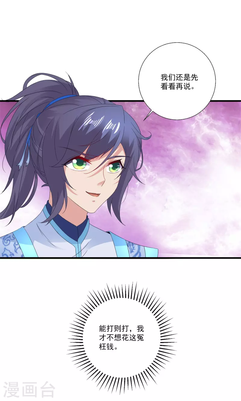 第210话天价入城费13