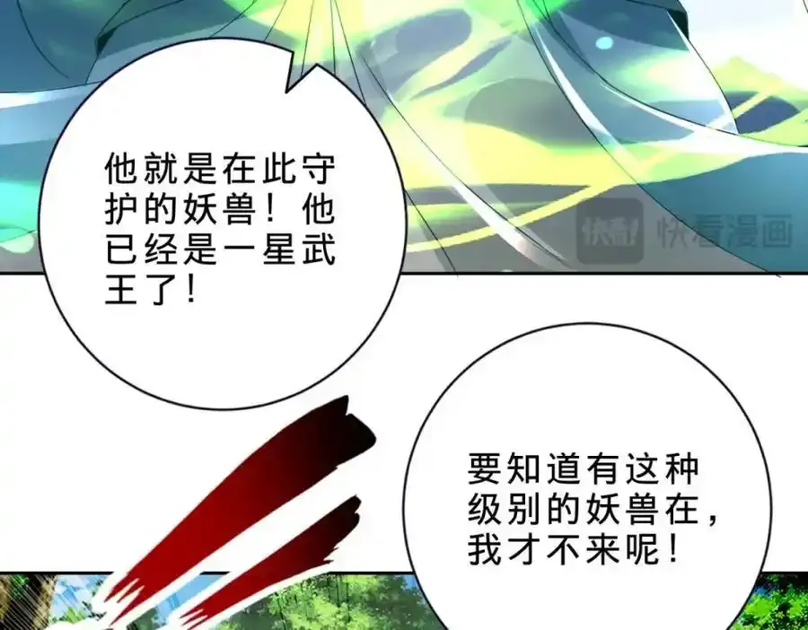 第375话 妖兽诱捕人类37
