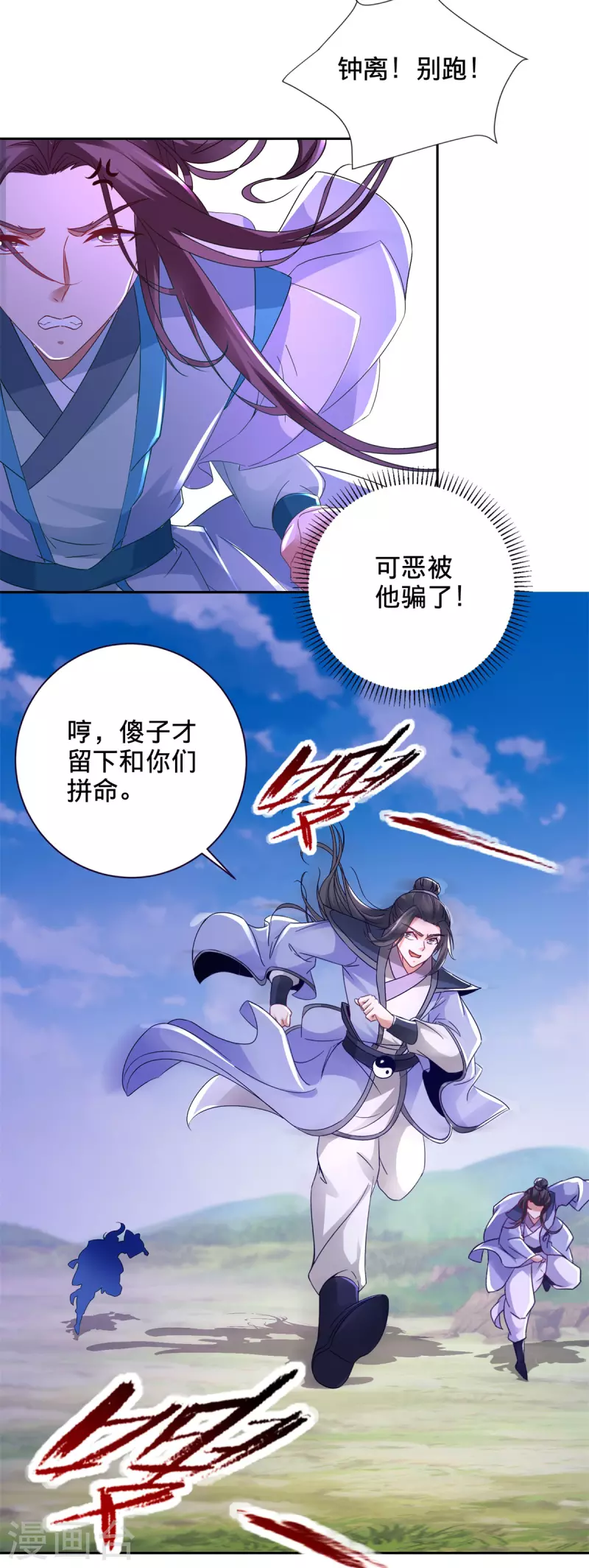 第254话 九州拳与罗刹爆8