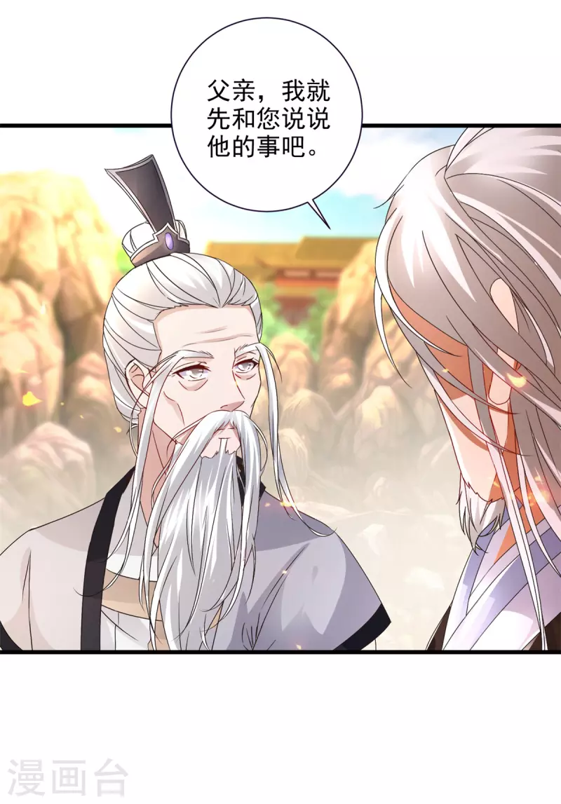 第196话夜孤城最后的嘱托7
