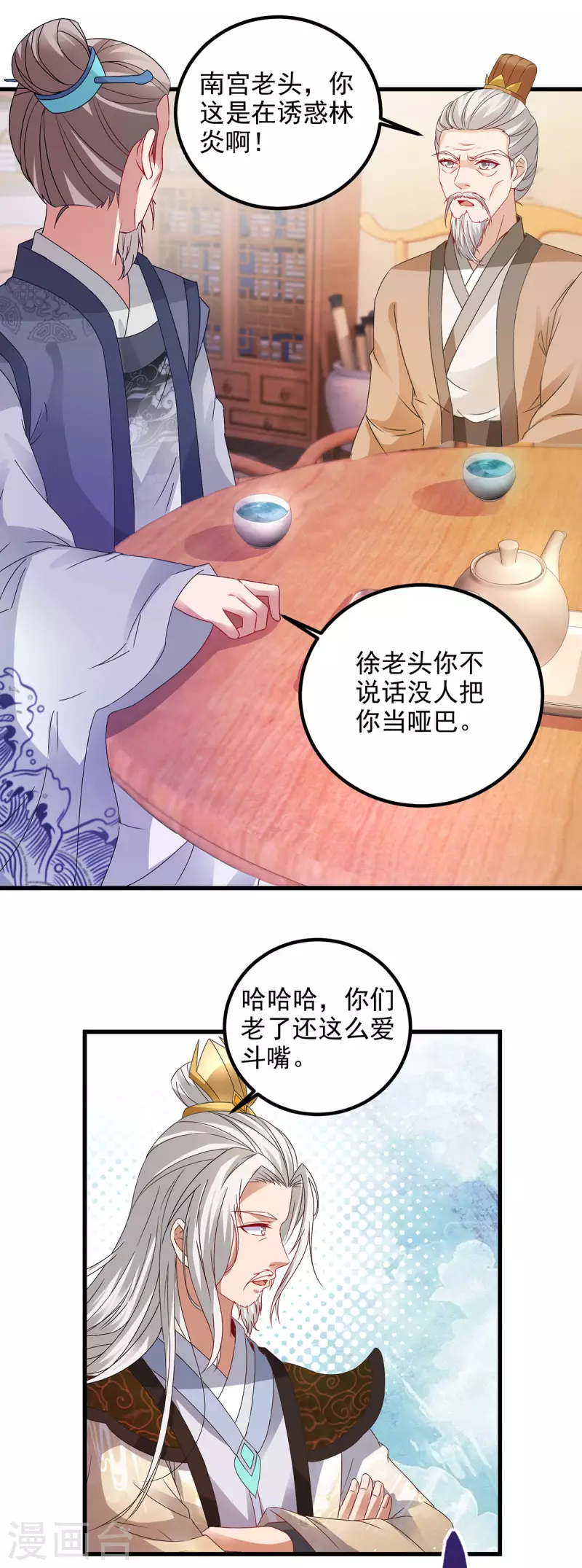 第185话狂言4