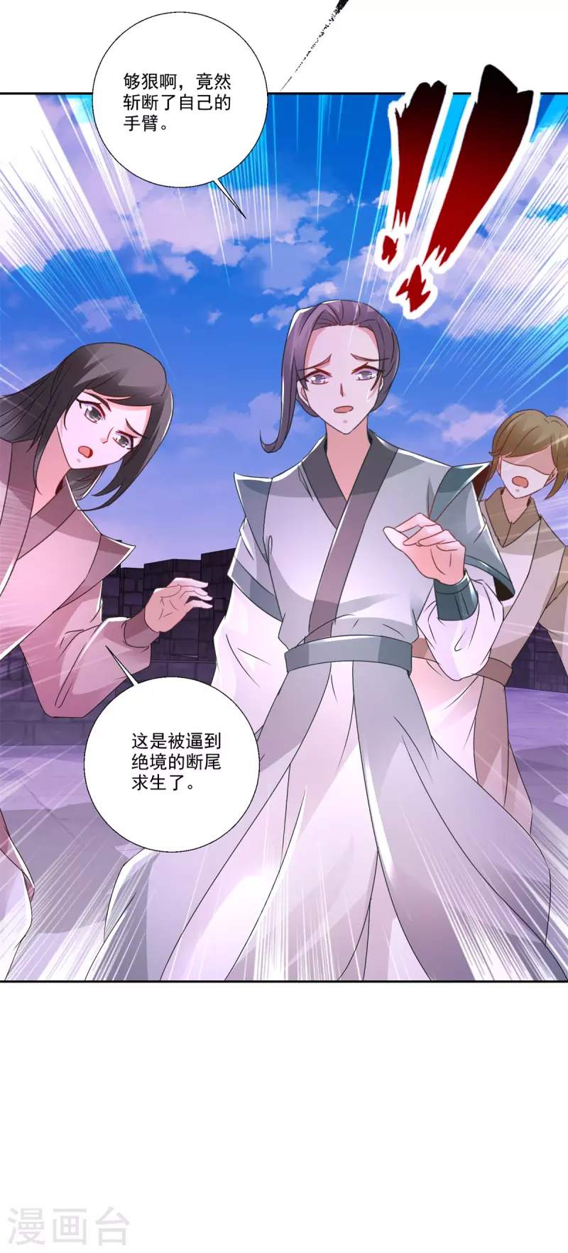 第216话空间转运符23