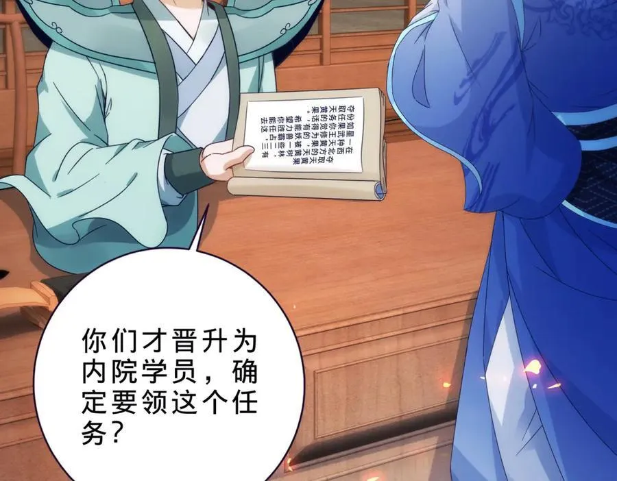 第407话 夺取天黄果49