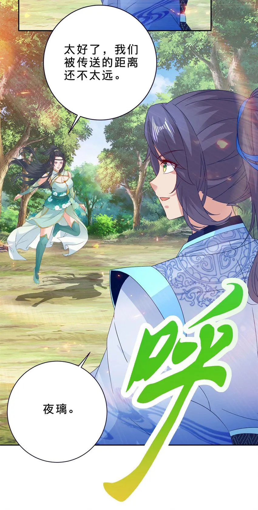 第327话 空间球里的大战18