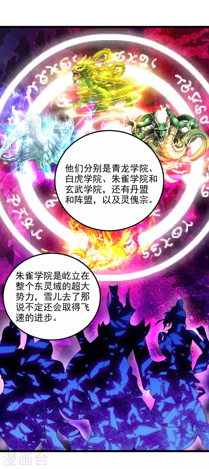 第169话天都城的收费站14