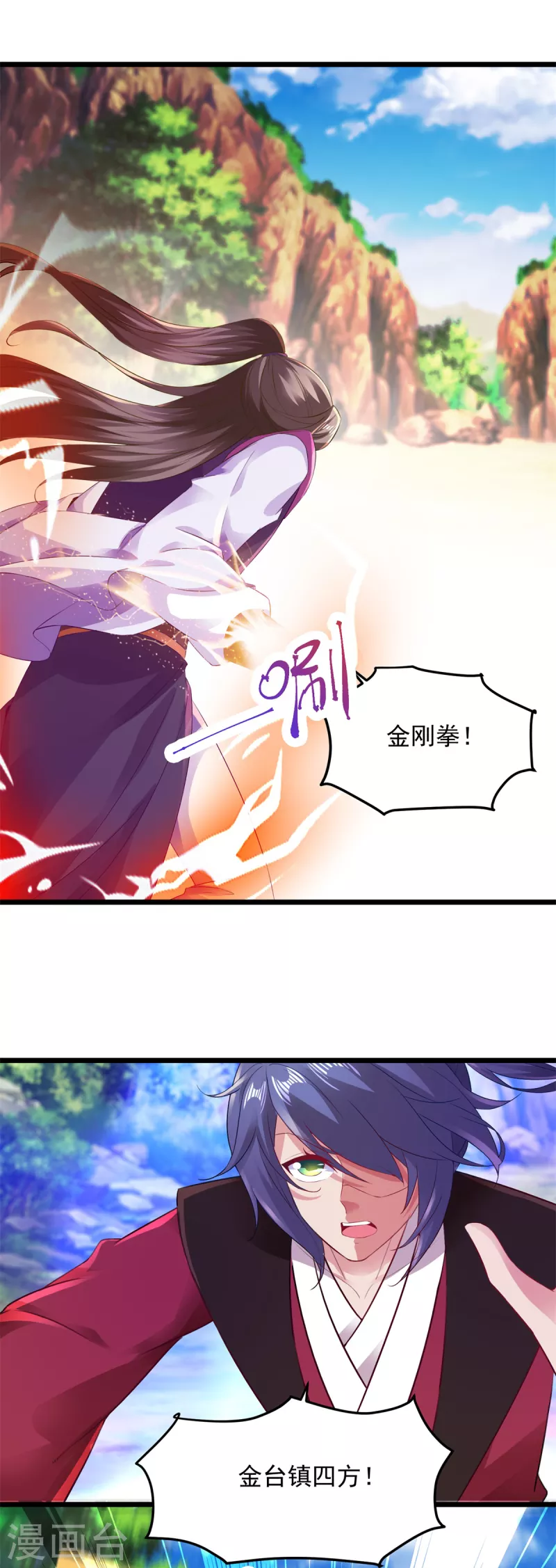 第131话限时的三星大武师5