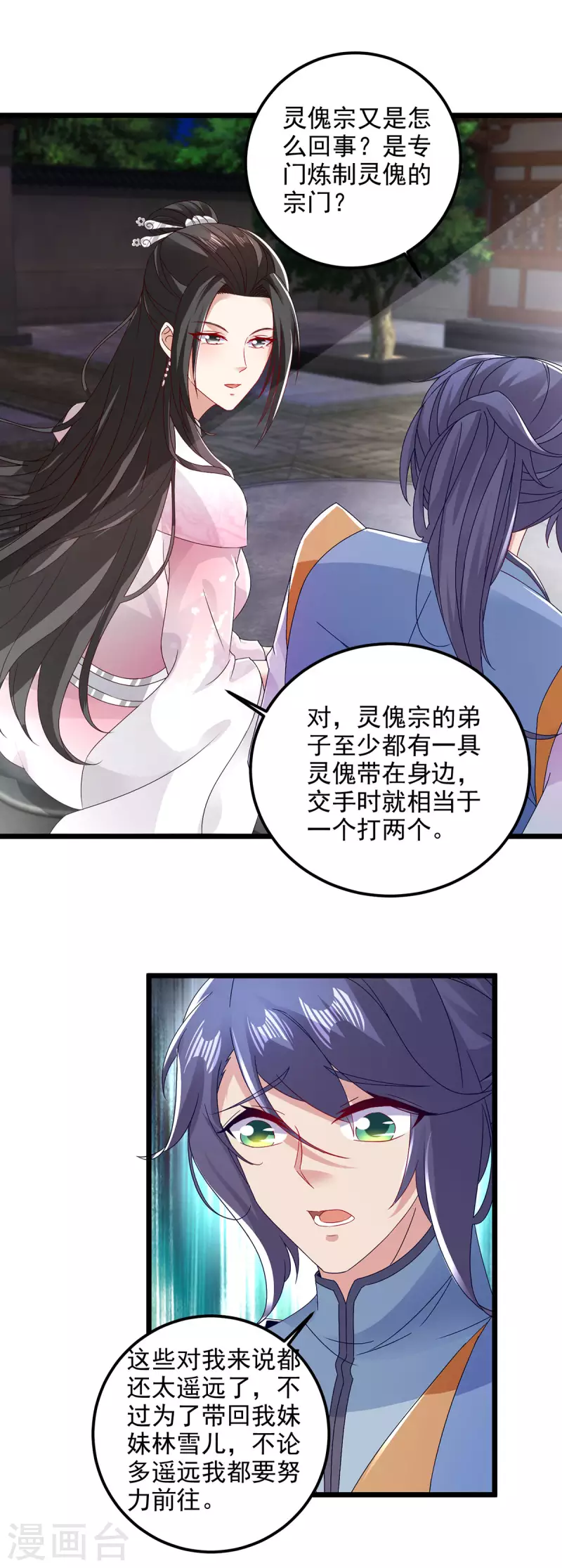 第169话天都城的收费站16