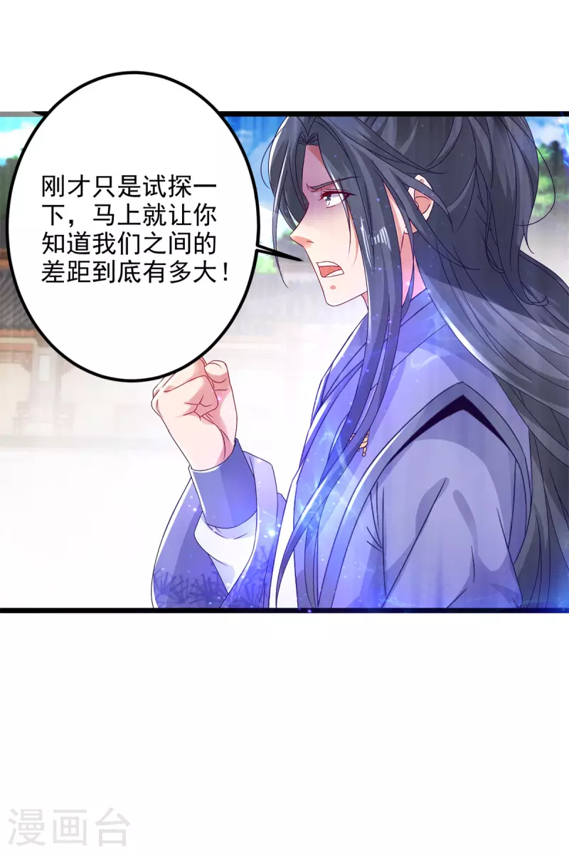 第171话奇怪的态度转变9
