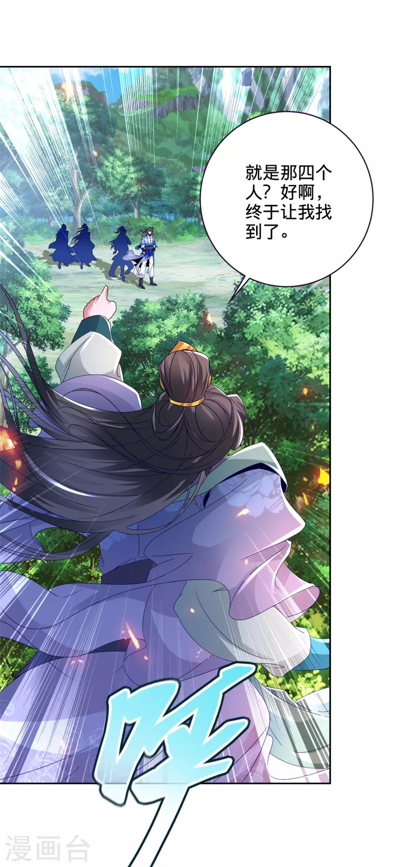 第258话 再见周平8