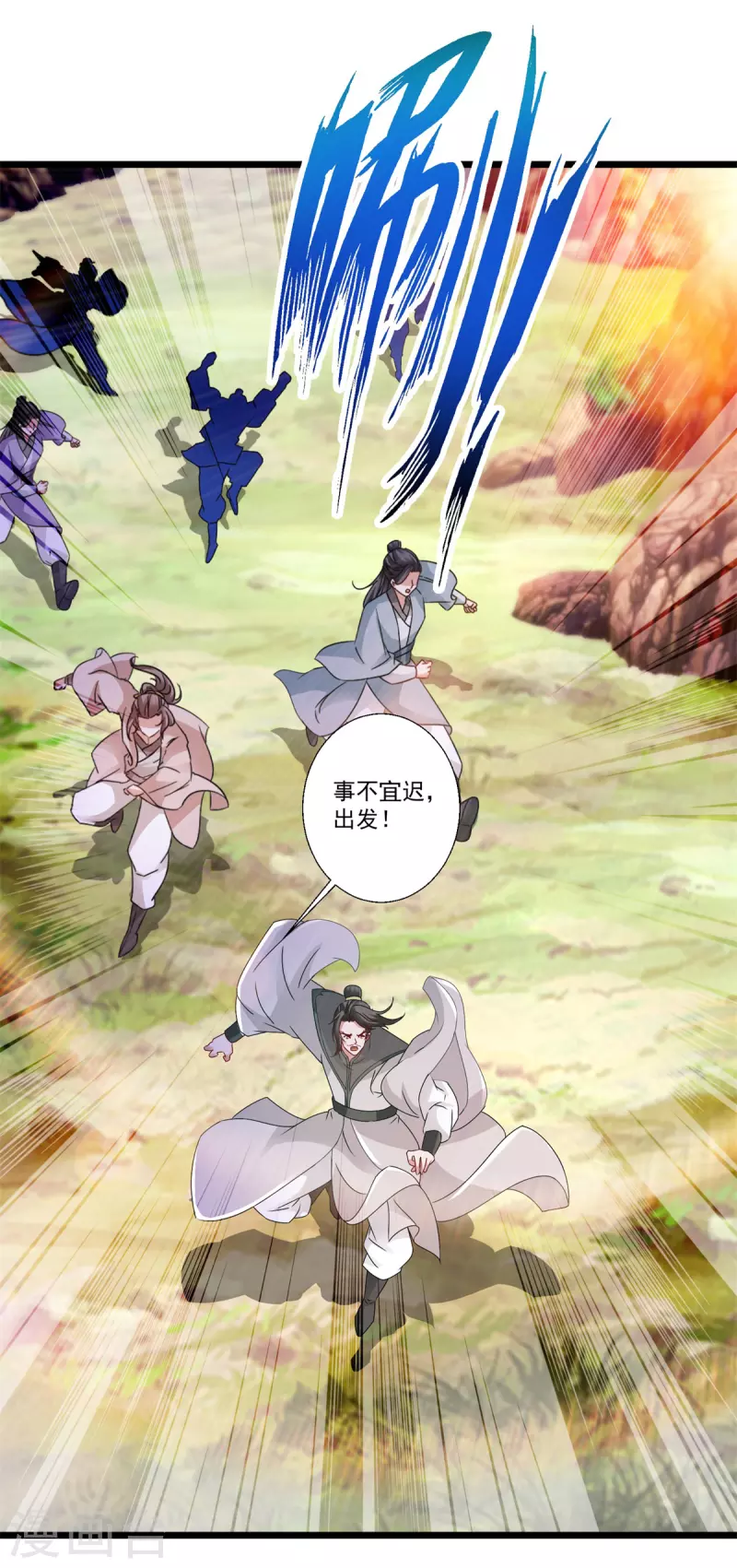 第218话东边的山脉25