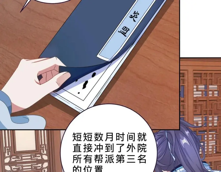 第362话 帮派楼登记处64