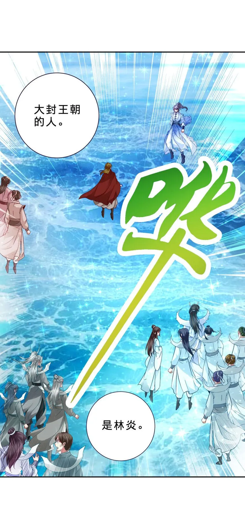 第330话 海空之间极品大战13