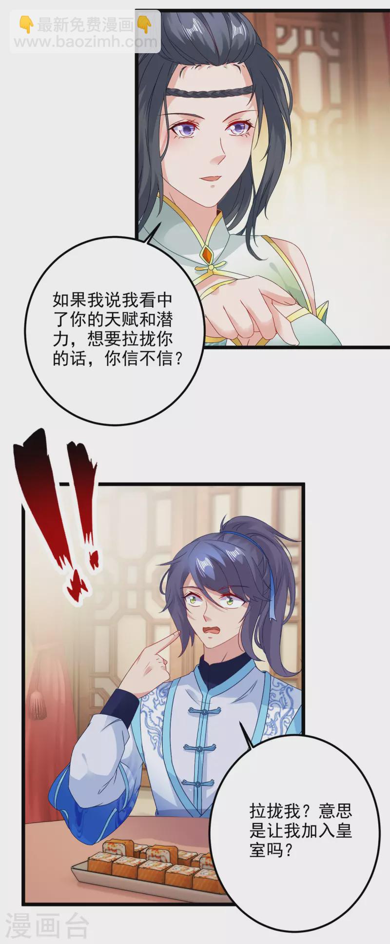 第177话万朝大战是什么？21
