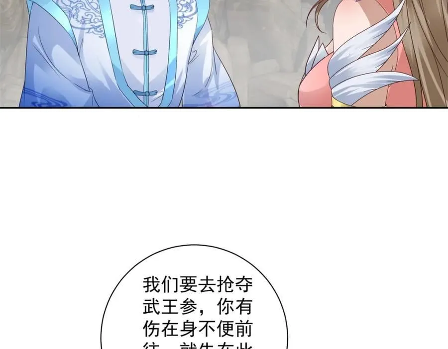 第373话 武王参只有两株11