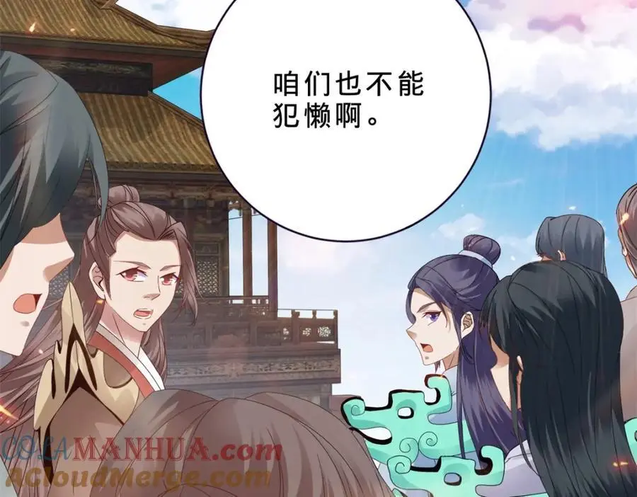 第368话 飞行灵宝54