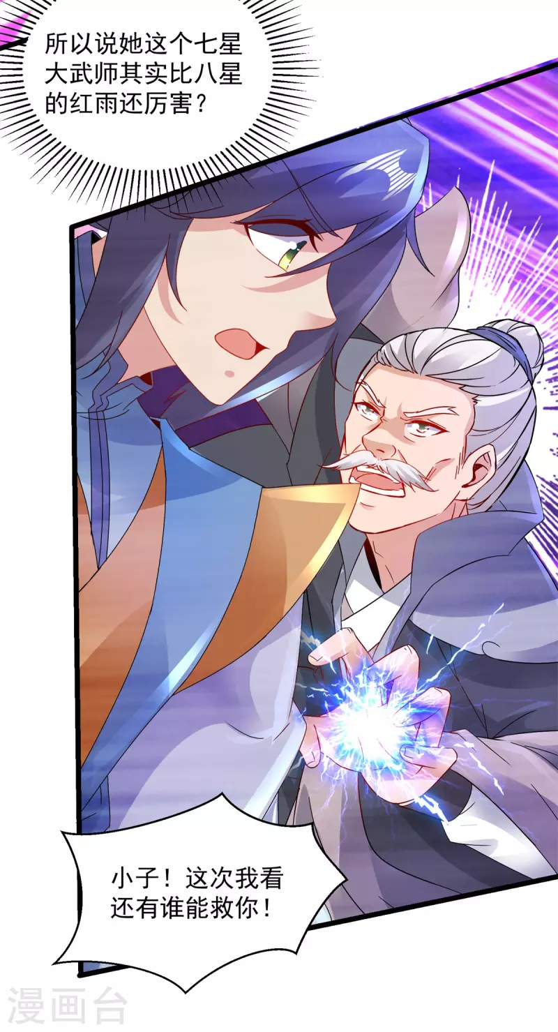 第155话苦战三长老16