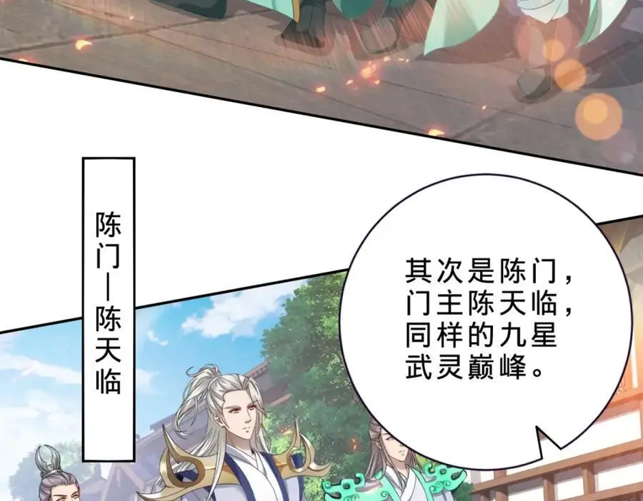第355话 建立炎盟55