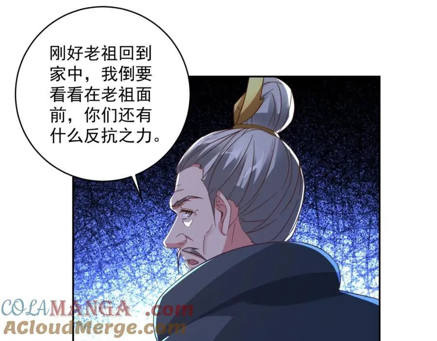 第388话 张家老祖51
