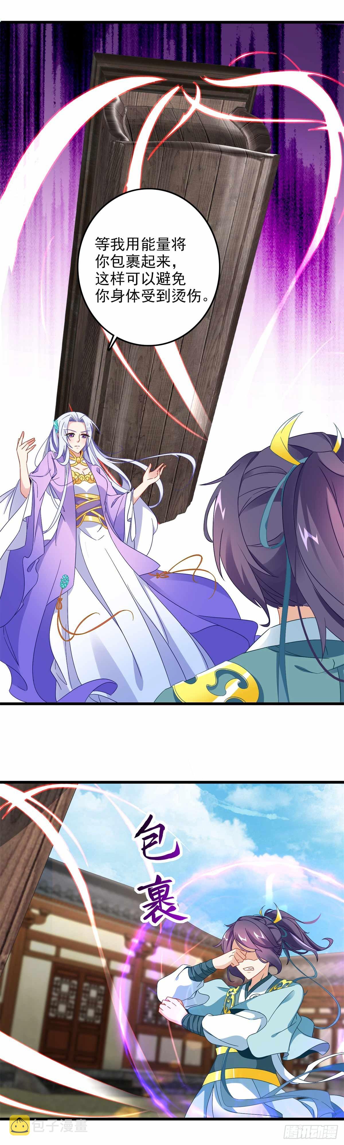 第9话 天阳体质6