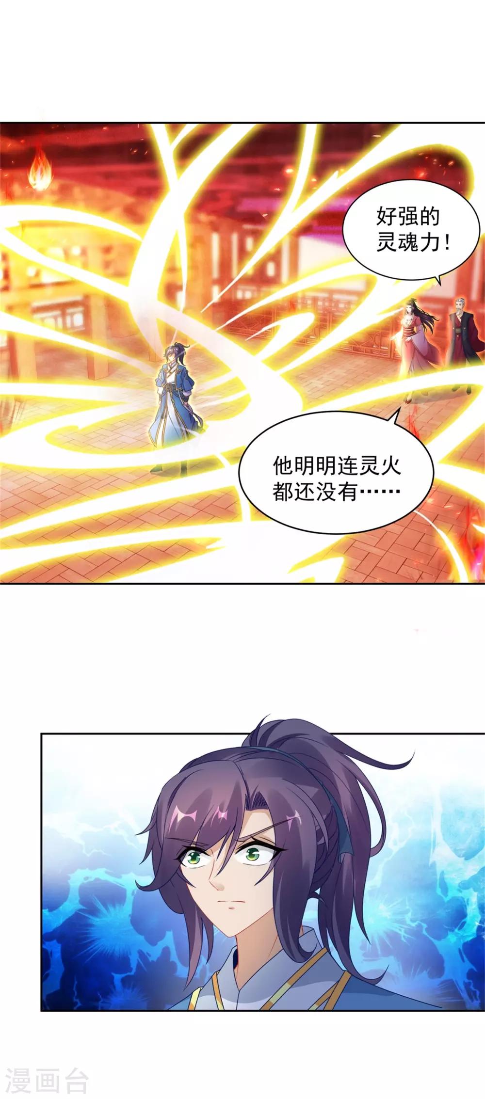 第58话大客户林炎16