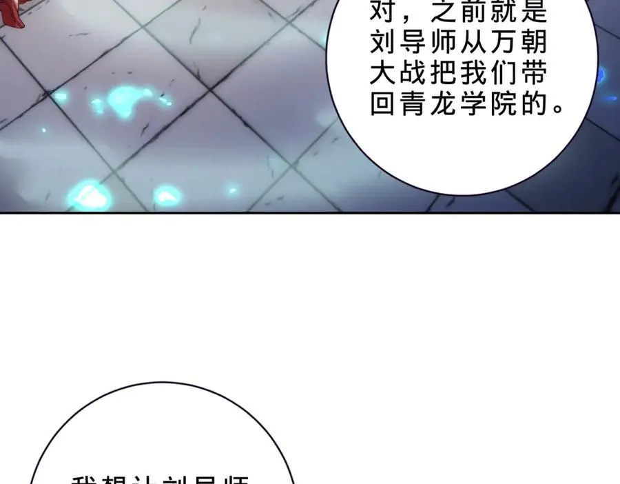 第404话 苛刻的刘导师5