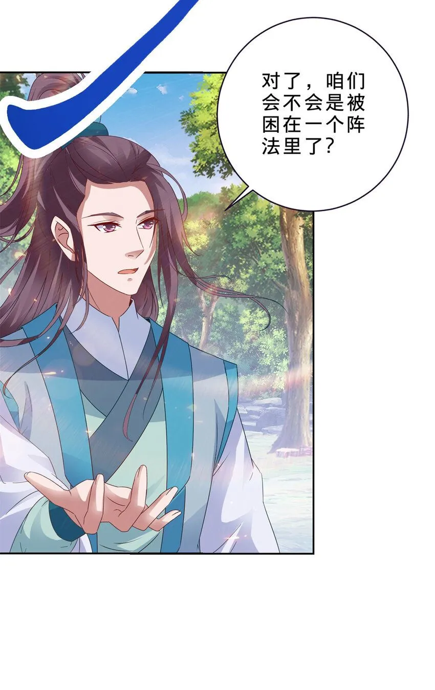 第329话 得到破阵之法9