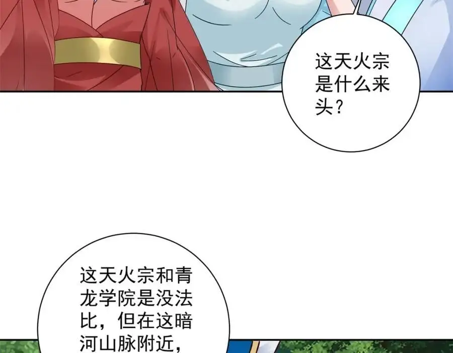 第372话 男友代餐56