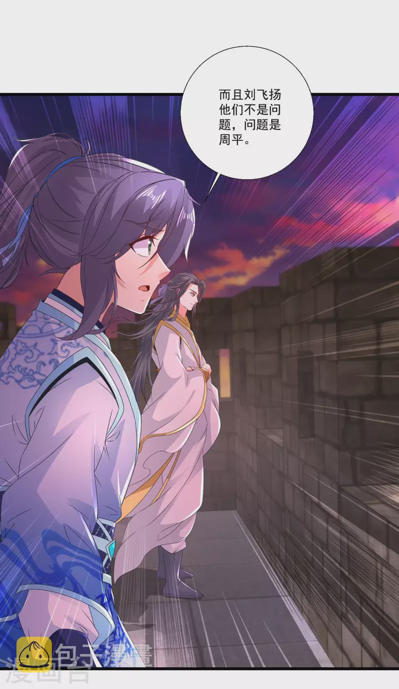 第211话超大型妖兽袭来5