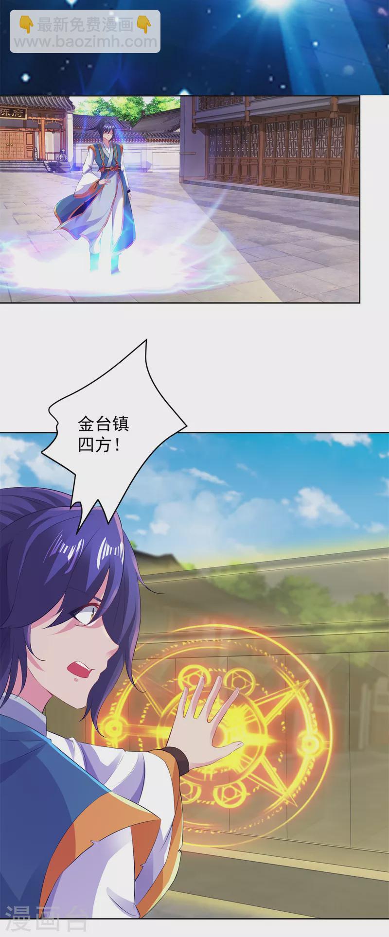 第124话飞星破和风刃法9