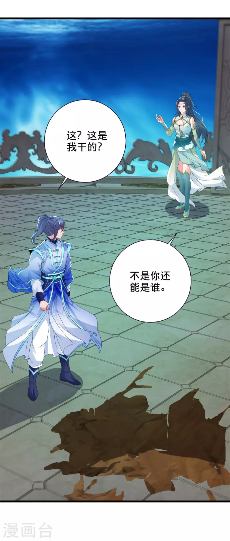 第235话 楼梯之下已成血海18